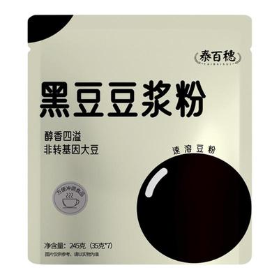 非转基因黑豆速溶早餐豆浆粉
