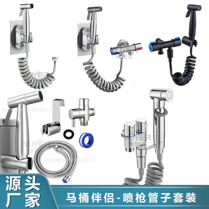 马桶伴侣一进二出套装伸缩管管电话线软管管喷枪水管延长延伸冲洗