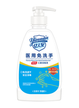 亿人安草本免洗速干消毒凝胶