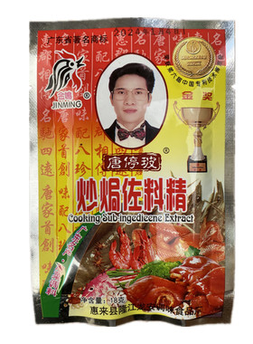 唐停玻金鸣牌炒焗佐料精18g/小包