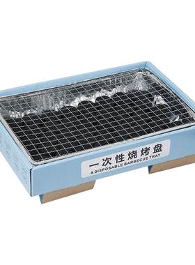 一次性烧烤炉围炉烤肉小型烧烤架