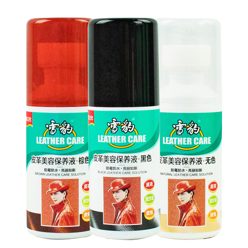 雪豹皮衣上光液保养油皮衣护理液夹克油真皮革黑色棕色无色皮衣油