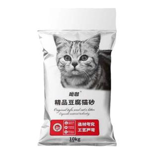 豆腐猫砂原味砂渣猫沙除臭结团无尘易溶解猫咪用品20斤10kg超大袋