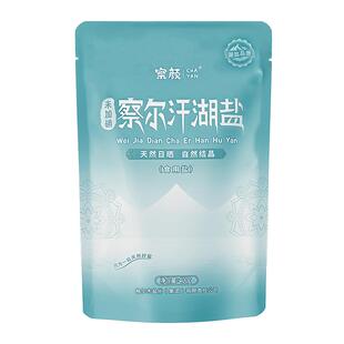 察颜察尔汗盐天然湖盐青海家用中老年无碘盐食用盐家庭调味食盐