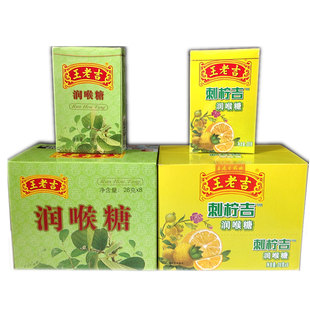 王老吉润喉糖 柠檬味 纸盒装  28g*8盒 刺柠吉润喉糖23g*8盒