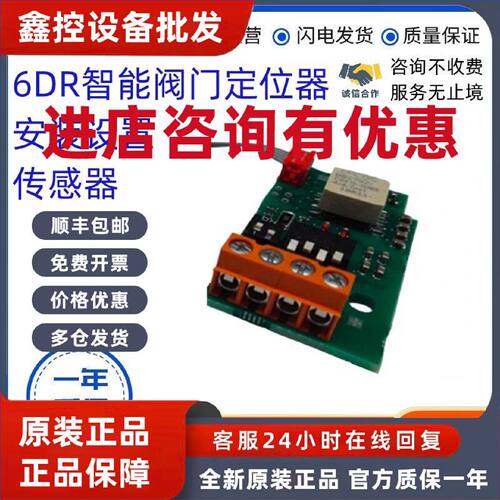 议价议价定位器6DR4004-8J/8VL/8V/1M/2M/8D/7J/8A/8L/6J/8/6NN20