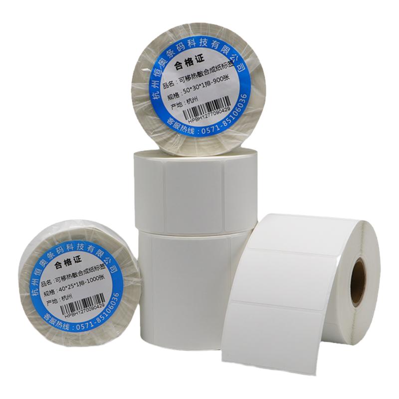 可移除热敏合成纸不干胶家具玻璃陶瓷卫浴易撕取不留胶可移标签