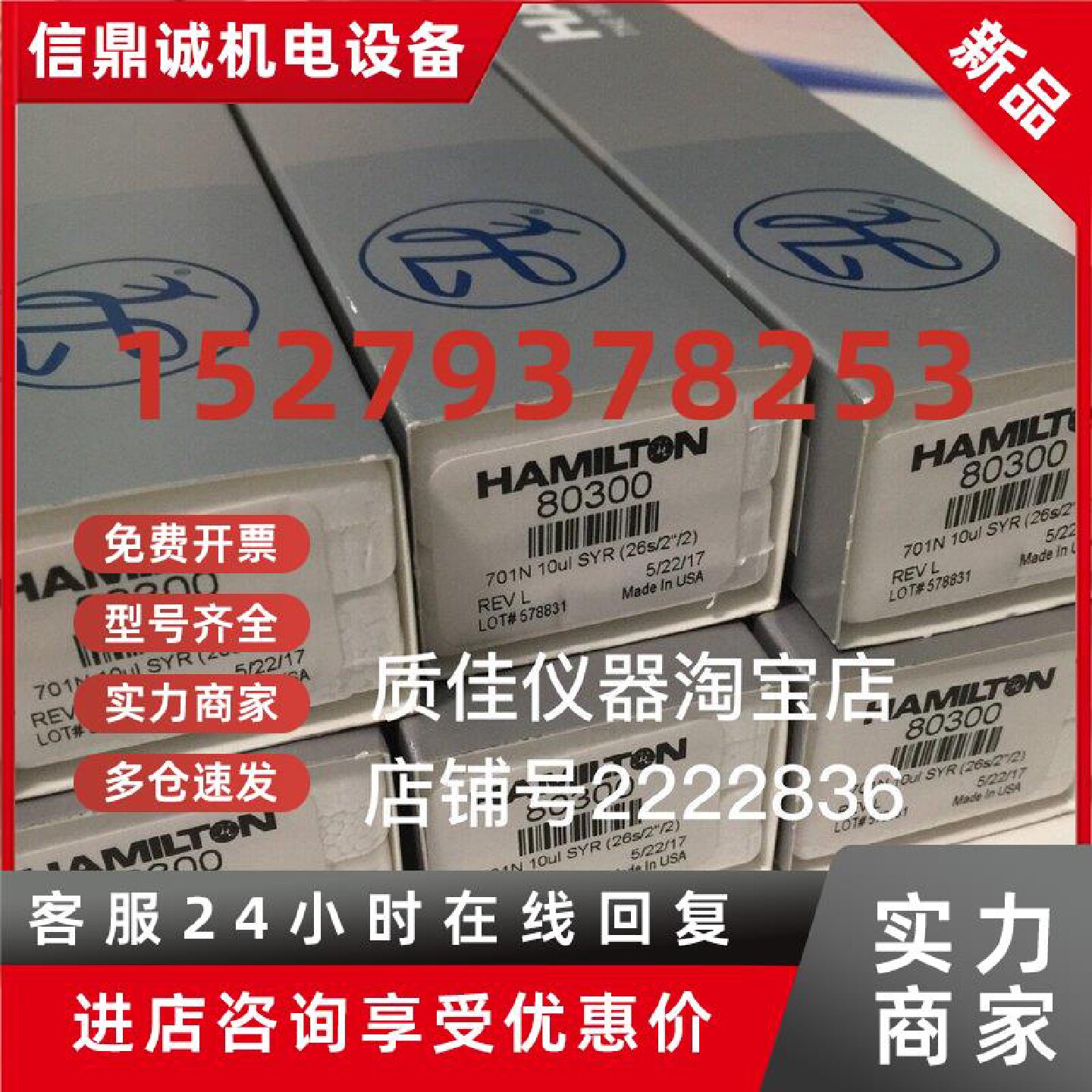 议价Hamilton微量注射器尖头平进样针10ul气相1/5/25/50/100ul液8图片