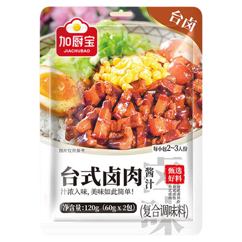 加厨宝台式卤肉酱汁120g家用专用