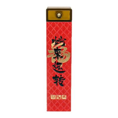 书法文创线香朱敬一鹅梨帐中香