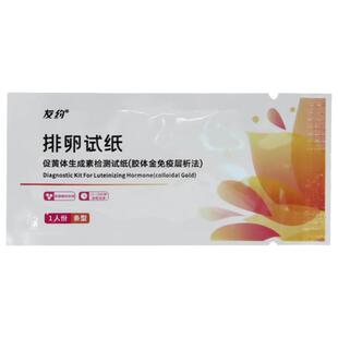 友约 排卵试纸促黄体生成素检测试纸(胶体金免疫层析法)家庭1人份