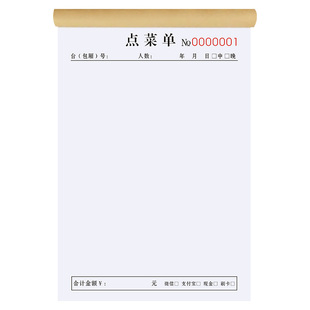 点菜单一联夜宵一次性勾选记账本奶茶店面馆水饺麻辣烫手写菜单本