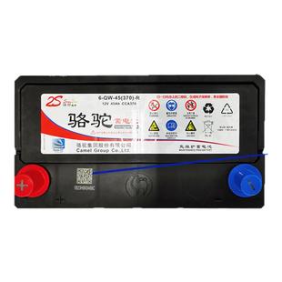 五菱宏光s原装电瓶经典轩逸逍客骐达适配骆驼45AH汽车蓄电池
