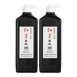 官方授权红星墨汁450ml墨液墨水毛笔字油烟书法国画专用墨