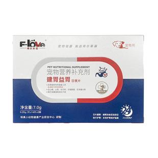 弗尔莱葆健胃建味消食片猫咪养胃润肠宠物益生菌狗狗消化不良软便