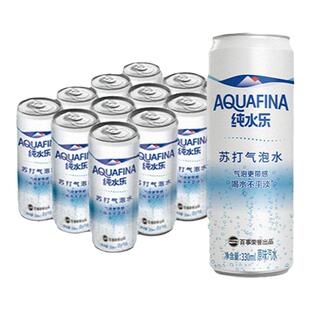 百事可乐纯水乐苏打气泡水300/330/410/450ml*12整箱气泡水更带感