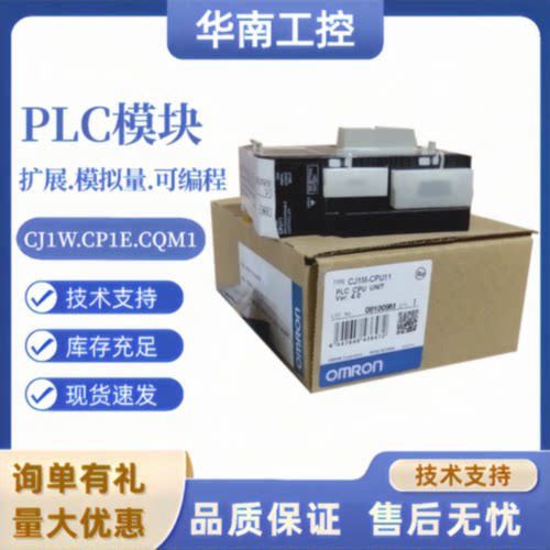 议价全新原装PLC CJ1M-CPU11/CPU12/13/21/22/23/CJ2M-CPU14/15/C