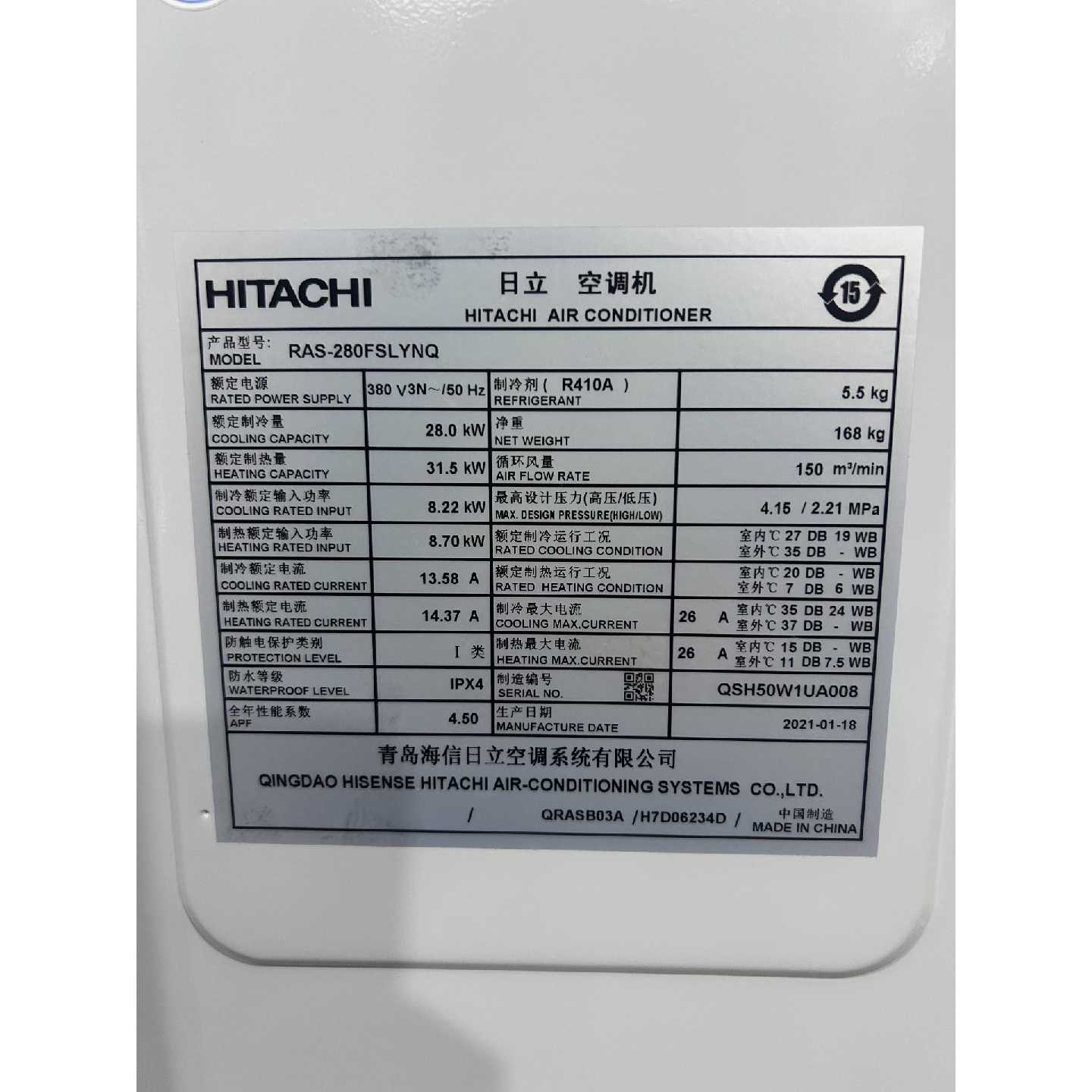 【议价-可维修】日立中央空调外机 RAS-280FSLYNQ 全新/二手均有
