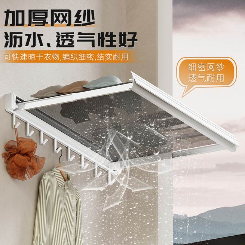 可伸缩隐形晾晒网窗边免打孔折叠晾衣架阳台晾衣神器毛衣平铺晾晒