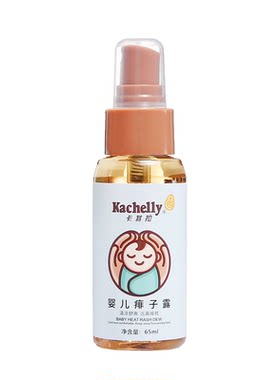 卡其拉婴儿痱子露 新生儿童宝宝去痱子舒缓叮咬不适清凉喷雾