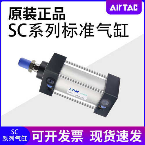 亚德客SC32/40/50/63/80/100X250X300X350X400X450X500X550X600S