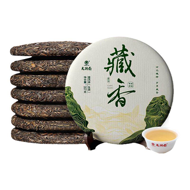 龙润茶2021藏香生茶七饼量贩装