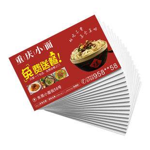 名片外卖卡片定制订做订餐卡制作订制双面定做餐饮饭店快餐广告宣传单小卡片菜单设计印刷打做明片代金优惠券