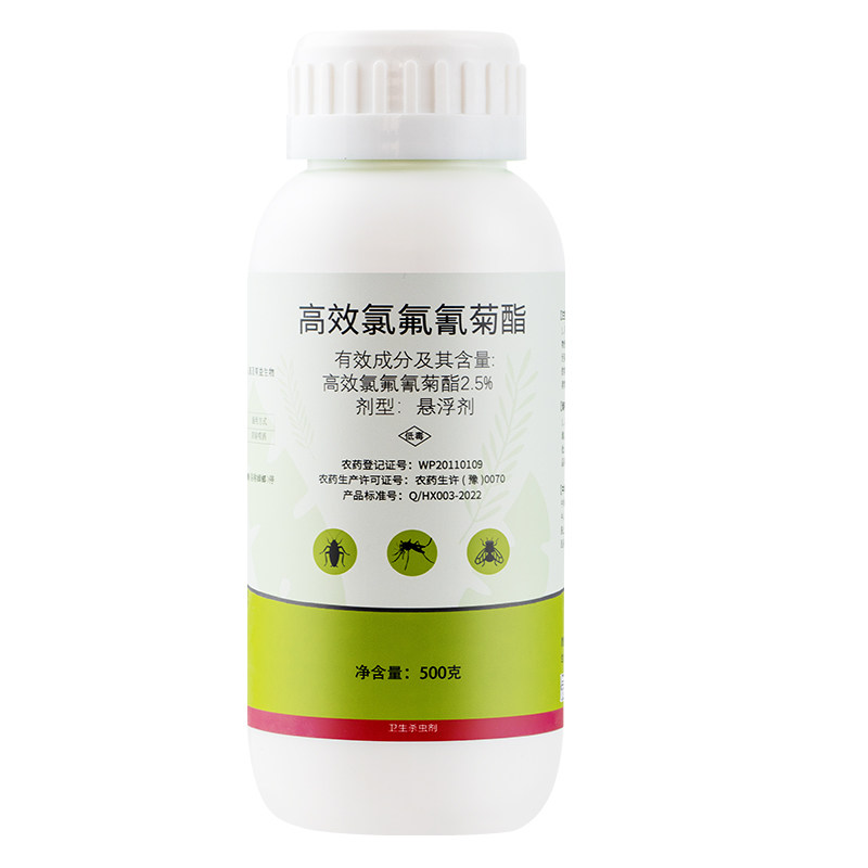 大面积灭杀蚊子室内外驱除跳蚤蚂蚁蟑螂氯氟氰菊酯杀虫剂喷雾药水