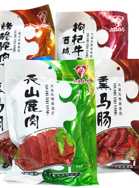 大漠头羊牌天山鹿肉枸杞牛肉新疆