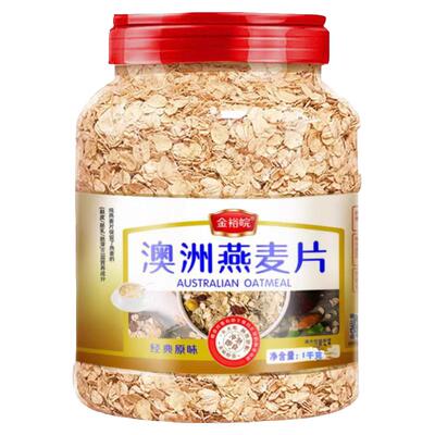 味丝麦免煮0蔗糖纯燕麦