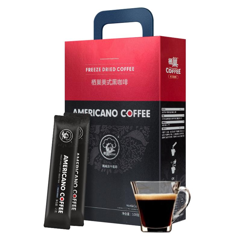 栖巢美式冻干纯黑咖啡粉