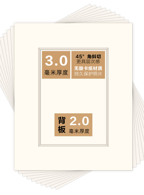 唯尚无酸卡纸3.0mm+背板裱画卡纸