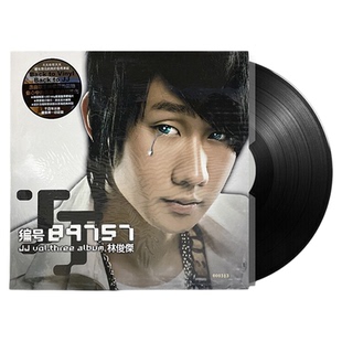 台版 正版进口 林俊杰专辑 编号89757 LP黑胶唱片