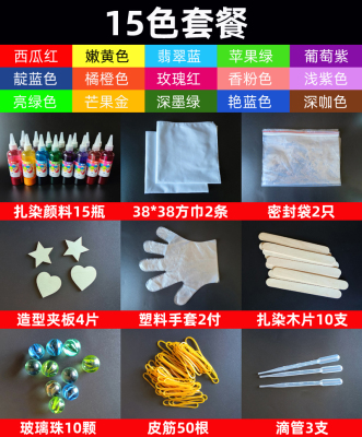 新品扎染专用染料diy工具手工材料包札染颜料幼儿园全套布料靛蓝