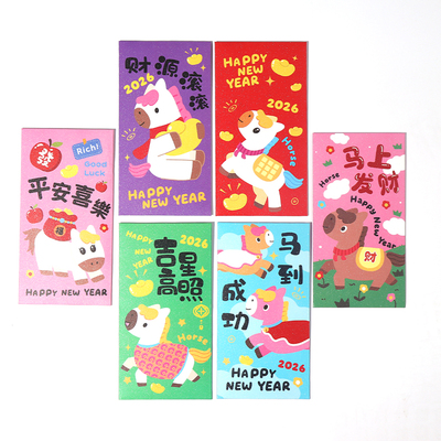 2026马年红包新款高档新年个性创意过年利是封年会包2026封包卡通