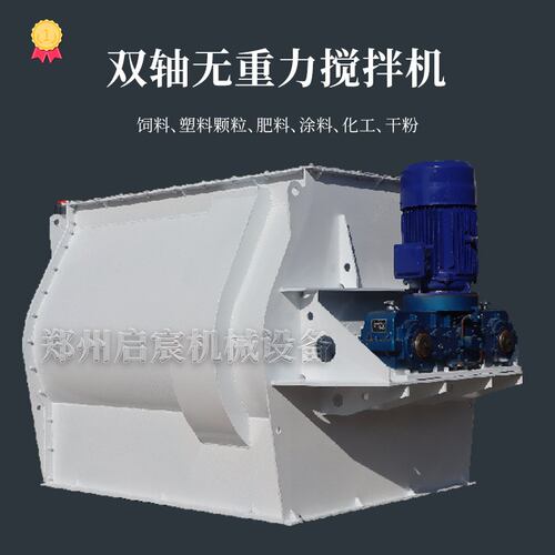 双轴无重力搅拌机干粉砂浆生产线腻子粉设备瓷砖胶机器2方3方4方