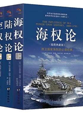 经典政治军事著作典藏版图书