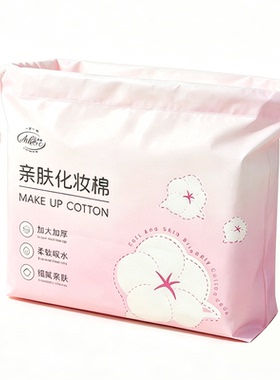 一片卸全脸!加大加厚卸妆棉