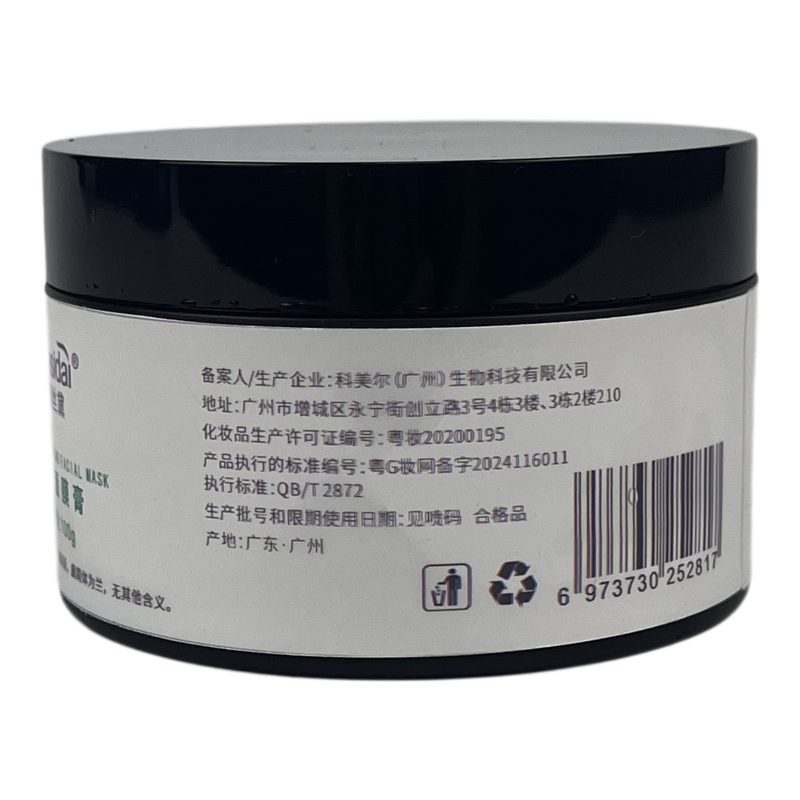 斑痘宝清 清肌面膜净肤面膜抽色面膜粉/皙白面膜 天丽琅柯兰丝黛