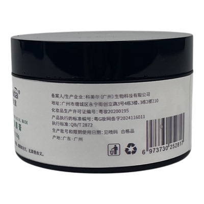 淡斑清痘 清肌面膜净肤面膜抽色面膜粉/皙白面膜 天丽琅柯兰丝黛