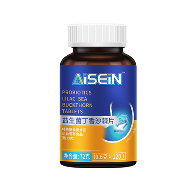 【2瓶装】益生菌丁香沙棘多肽片