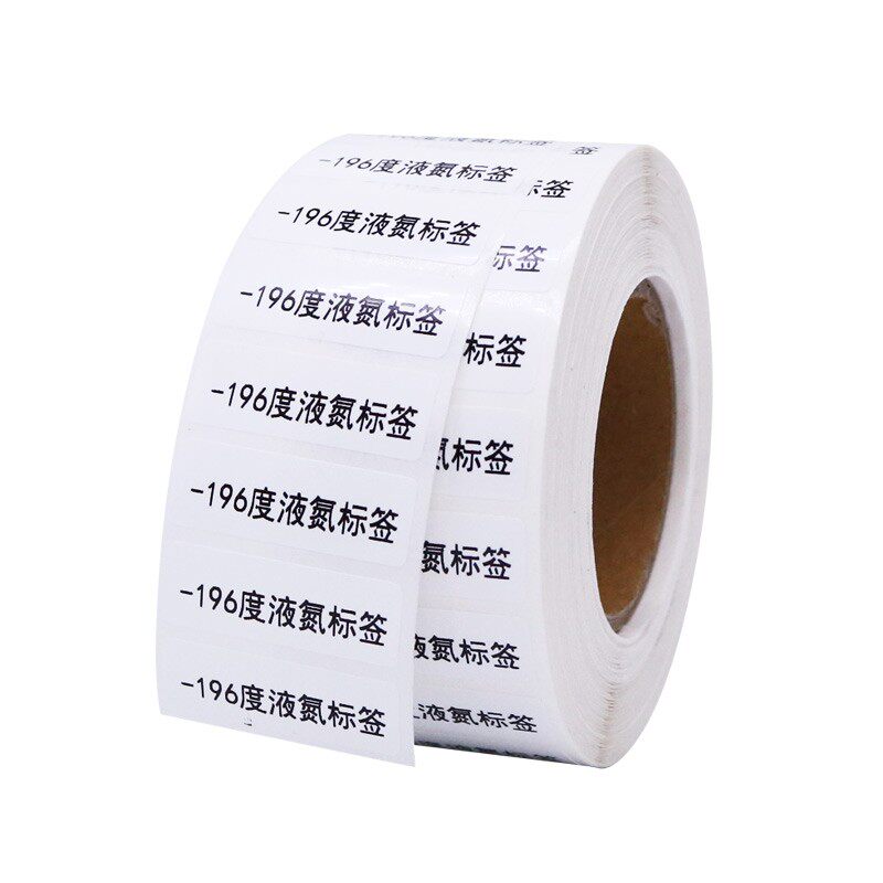 耐低温离心管冻存液氮标签-196度
