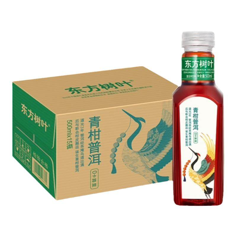 农夫山泉东方树叶青柑普洱茉莉花茶500ml*15瓶整箱装陈皮白茶饮料