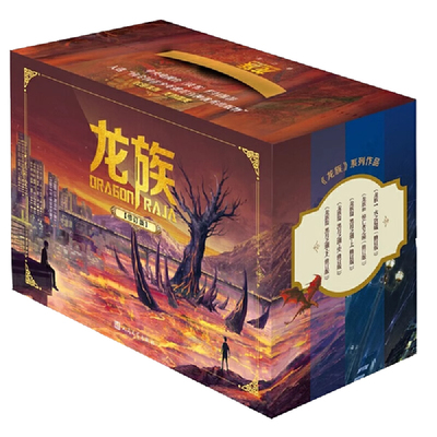 龙族礼盒版全套5册正版包邮