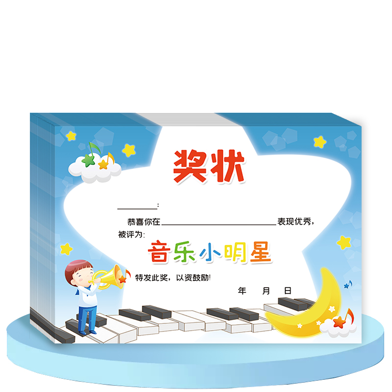 A4音乐小明星创意定制奖状加厚批发音乐小天才小小音乐家可爱卡通幼儿园小学培训班奖状音乐奖状