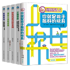 5册樊登推荐 你就是孩子最好玩具正面管教正版书包邮如何教育孩子书籍好妈妈不吼不叫养育男养育孩女孩家庭育儿书籍父母必读的语言