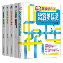 5册樊登推荐 你就是孩子最好玩具正面管教正版书包邮如何教育孩子书籍好妈妈不吼不叫养育男养育孩女孩家庭育儿书籍父母必读的语言