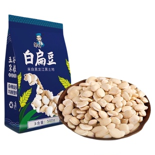 邹有才生白扁豆农家自种新货白扁豆子老品种五谷杂粮