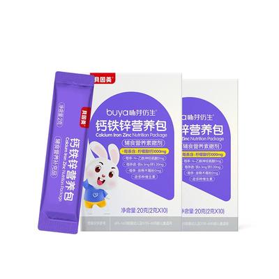 贝因美仿生钙铁锌营养包