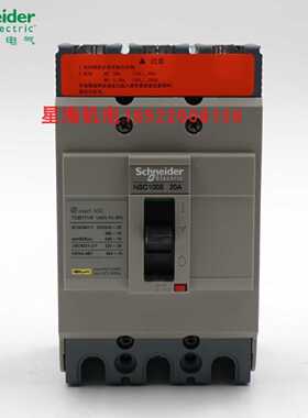 议价施耐德塑壳断路器 NSC100S3020N 3P 20A代理商原装正品